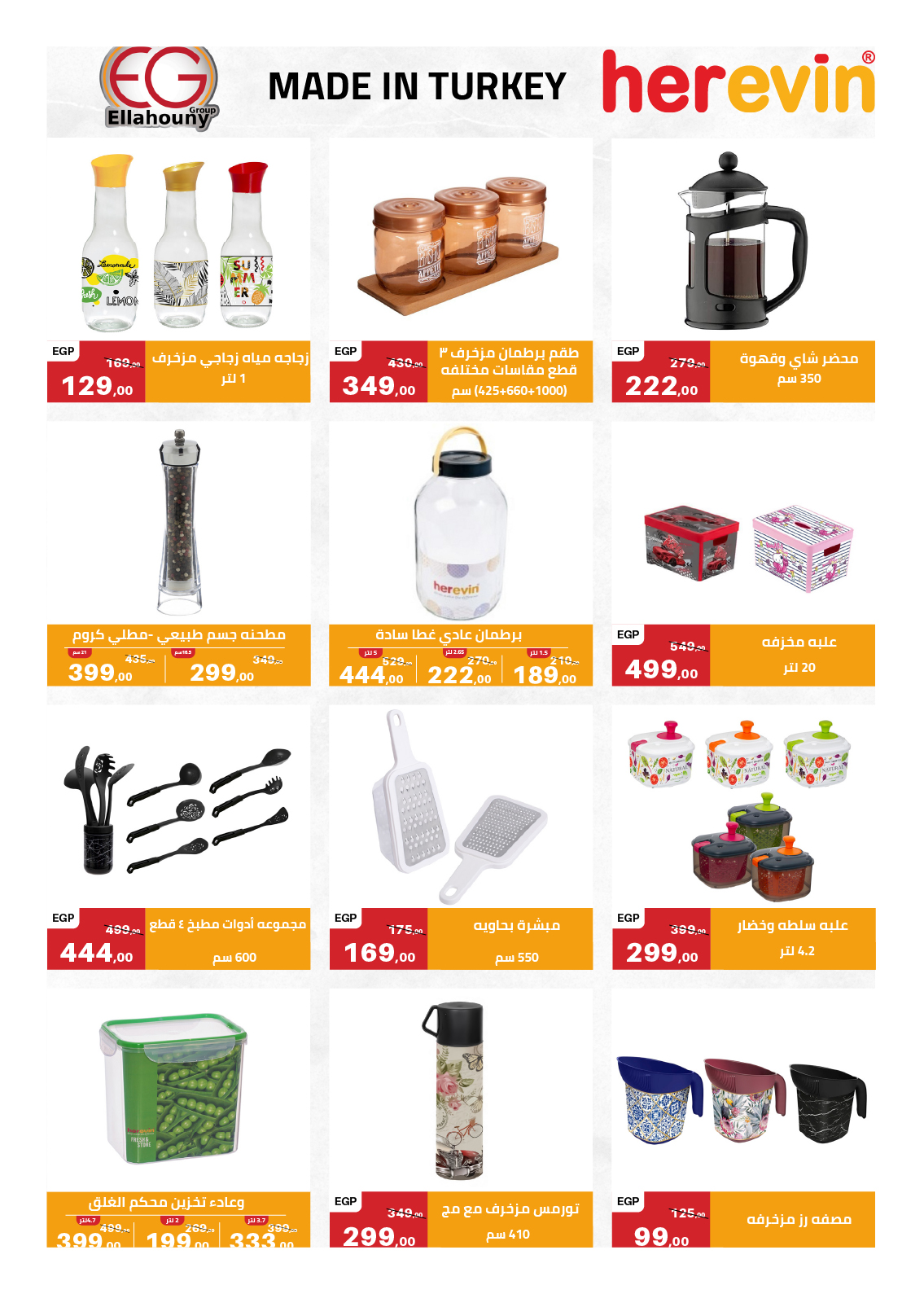 hyper-one offers from 18dec to 25dec 2024 عروض هايبر وان من 18 ديسمبر حتى 25 ديسمبر 2024 صفحة رقم 16